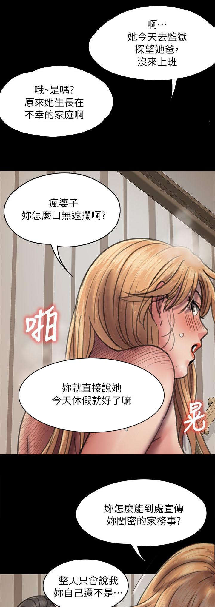 《隐忍》漫画最新章节第94章：邀约免费下拉式在线观看章节第【5】张图片