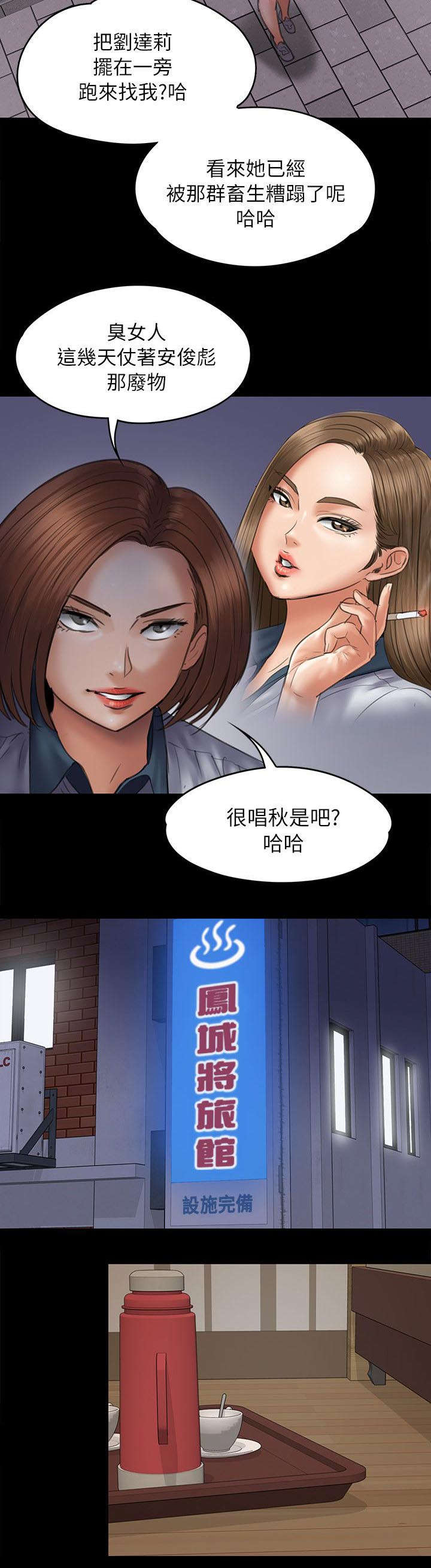 《隐忍》漫画最新章节第94章：邀约免费下拉式在线观看章节第【8】张图片