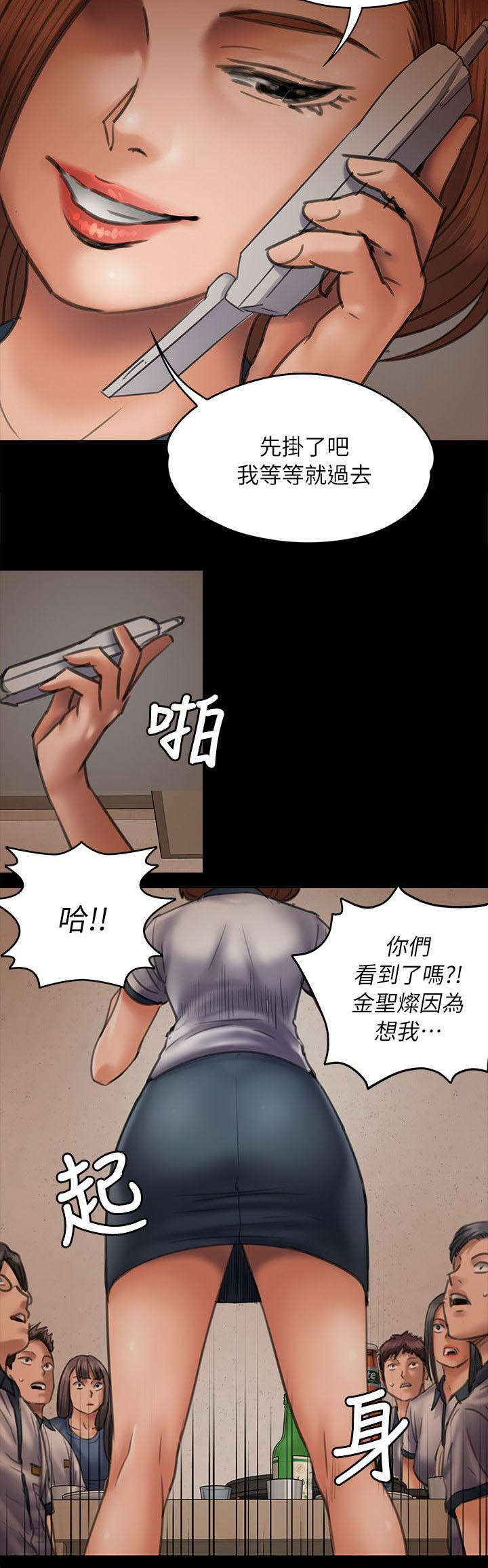 《隐忍》漫画最新章节第94章：邀约免费下拉式在线观看章节第【11】张图片