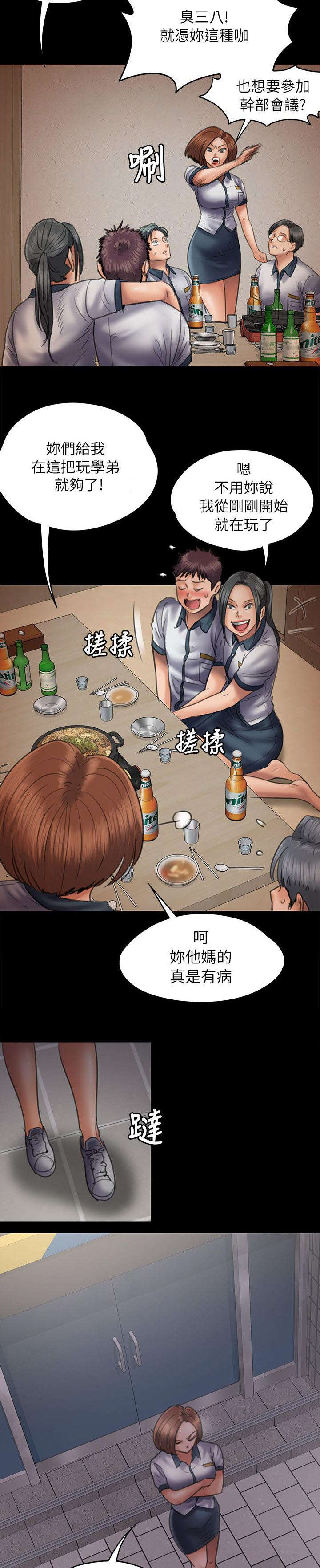 《隐忍》漫画最新章节第94章：邀约免费下拉式在线观看章节第【9】张图片