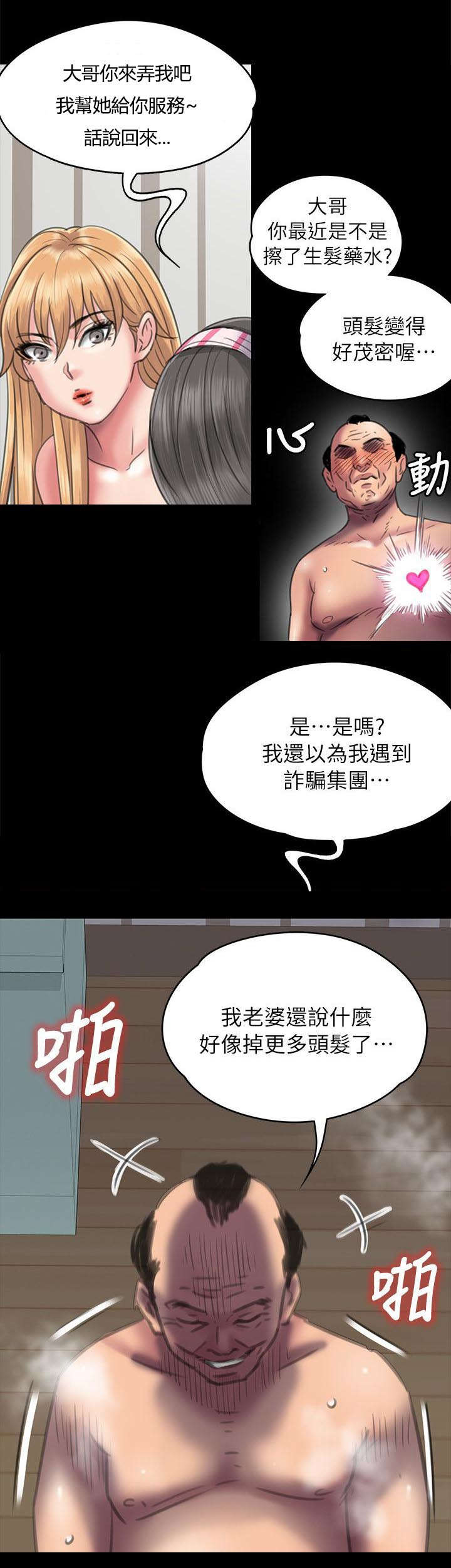 《隐忍》漫画最新章节第95章：陷阱免费下拉式在线观看章节第【15】张图片