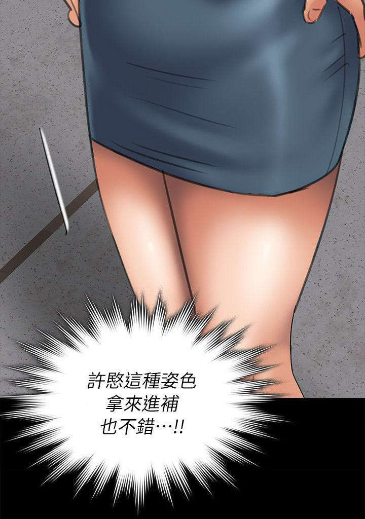 《隐忍》漫画最新章节第95章：陷阱免费下拉式在线观看章节第【8】张图片