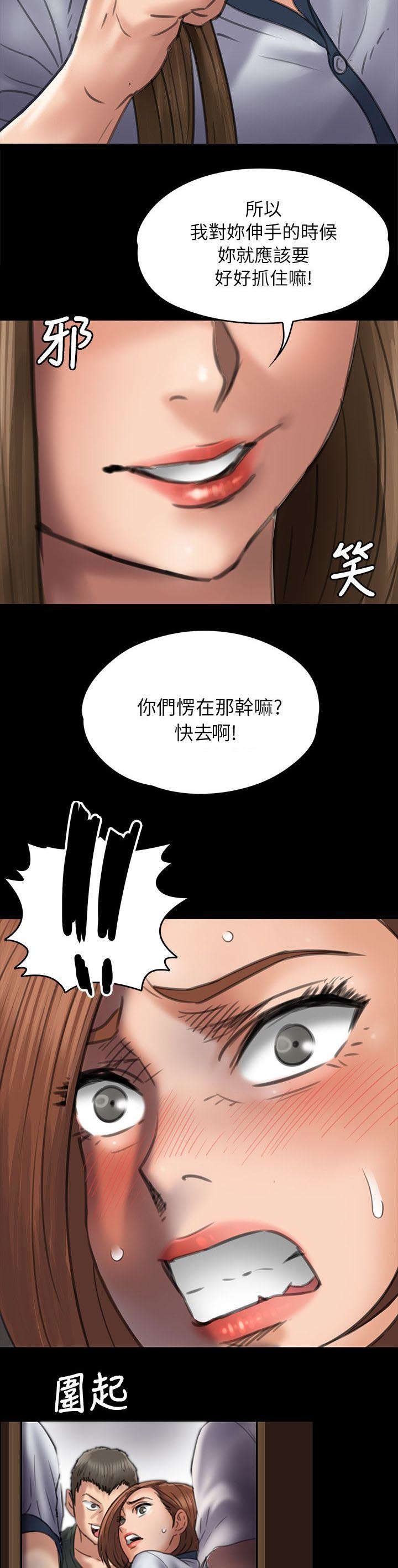 《隐忍》漫画最新章节第95章：陷阱免费下拉式在线观看章节第【2】张图片