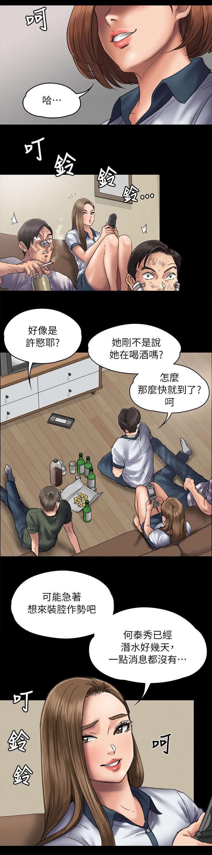 《隐忍》漫画最新章节第95章：陷阱免费下拉式在线观看章节第【11】张图片