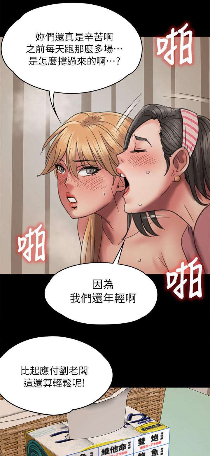 《隐忍》漫画最新章节第95章：陷阱免费下拉式在线观看章节第【25】张图片