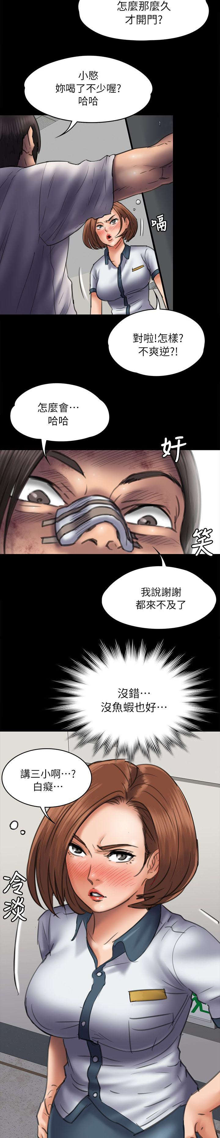 《隐忍》漫画最新章节第95章：陷阱免费下拉式在线观看章节第【9】张图片