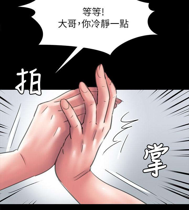 《隐忍》漫画最新章节第95章：陷阱免费下拉式在线观看章节第【16】张图片