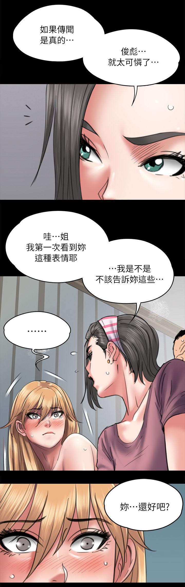 《隐忍》漫画最新章节第95章：陷阱免费下拉式在线观看章节第【19】张图片