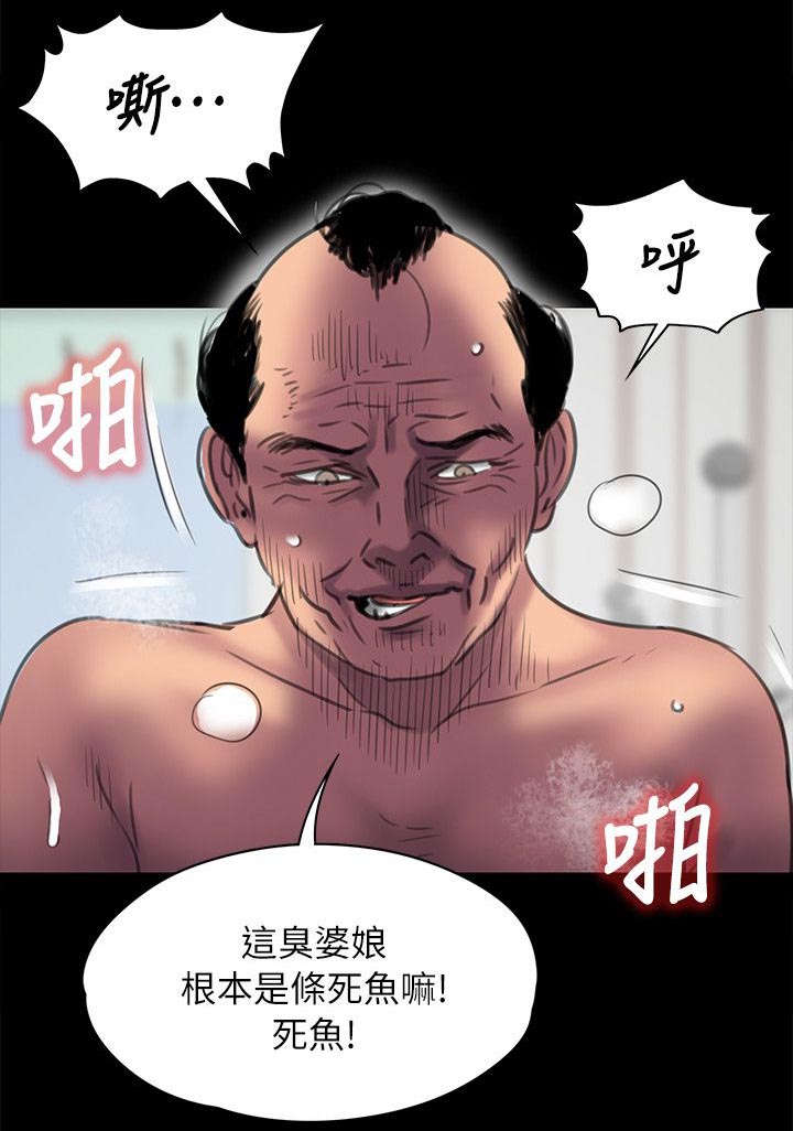 《隐忍》漫画最新章节第95章：陷阱免费下拉式在线观看章节第【18】张图片