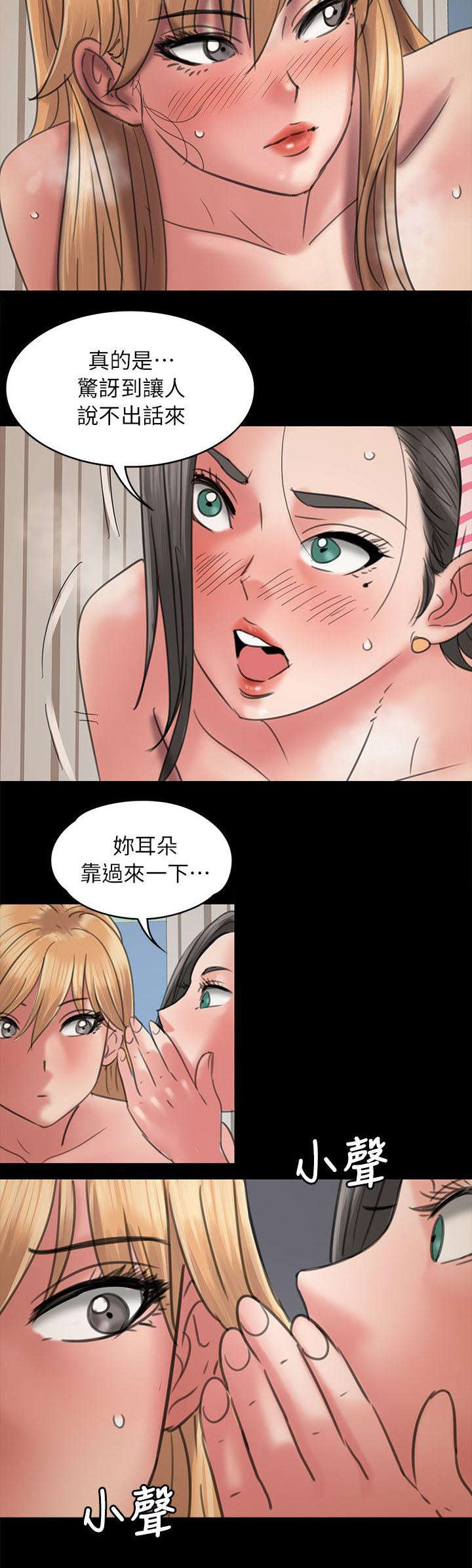 《隐忍》漫画最新章节第95章：陷阱免费下拉式在线观看章节第【23】张图片