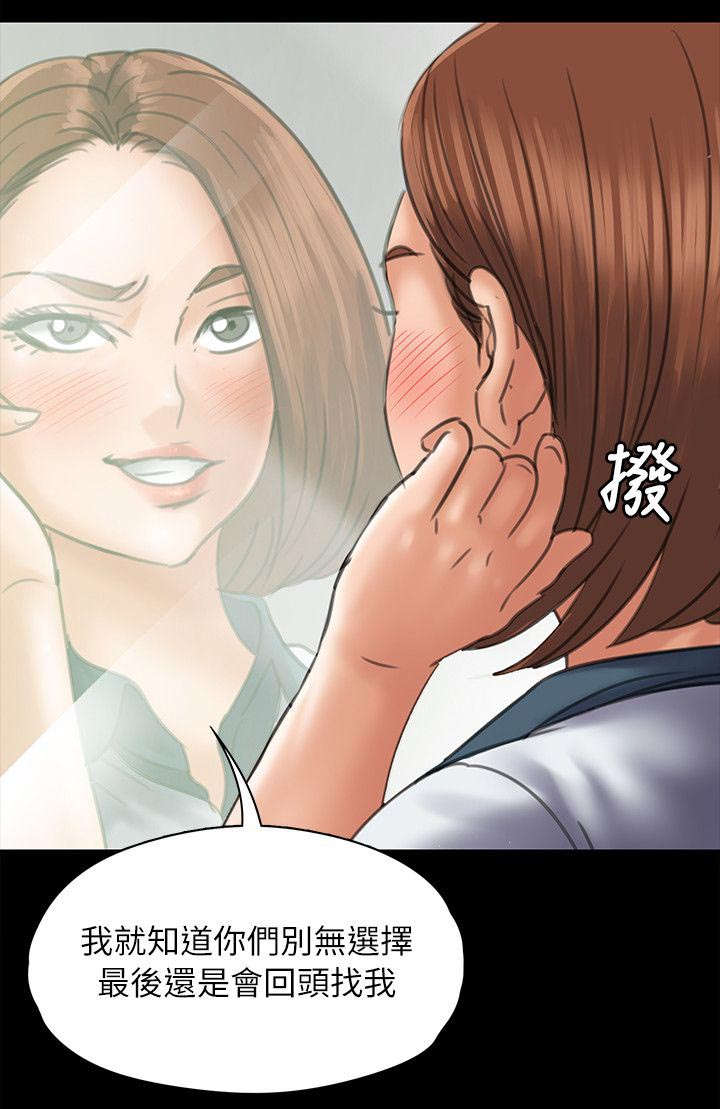 《隐忍》漫画最新章节第95章：陷阱免费下拉式在线观看章节第【12】张图片