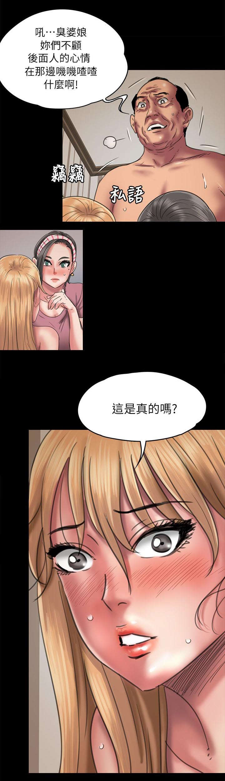 《隐忍》漫画最新章节第95章：陷阱免费下拉式在线观看章节第【22】张图片