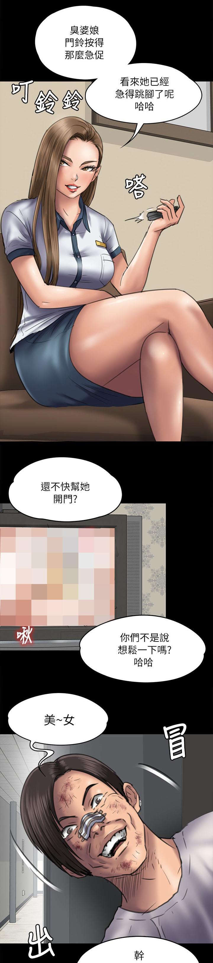 《隐忍》漫画最新章节第95章：陷阱免费下拉式在线观看章节第【10】张图片