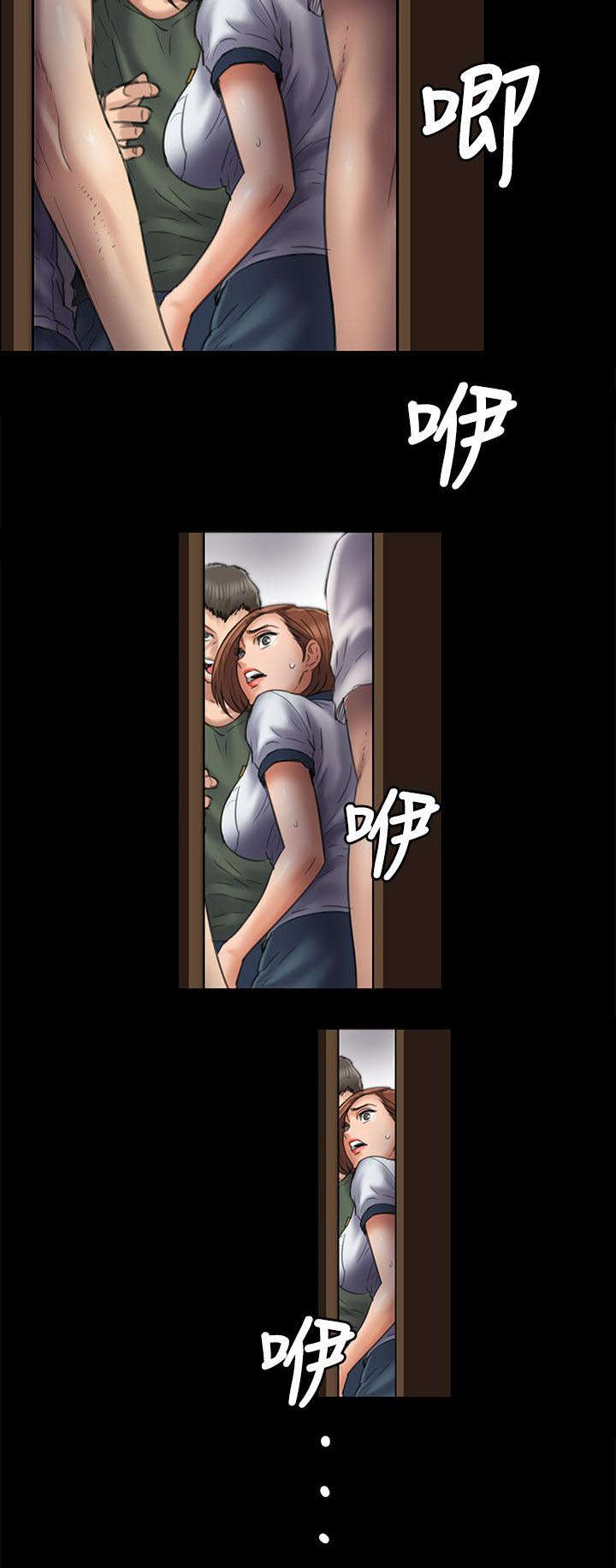 《隐忍》漫画最新章节第95章：陷阱免费下拉式在线观看章节第【1】张图片