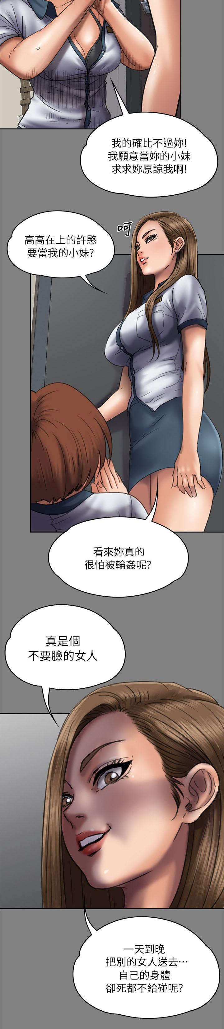 《隐忍》漫画最新章节第96章：饶你免费下拉式在线观看章节第【4】张图片