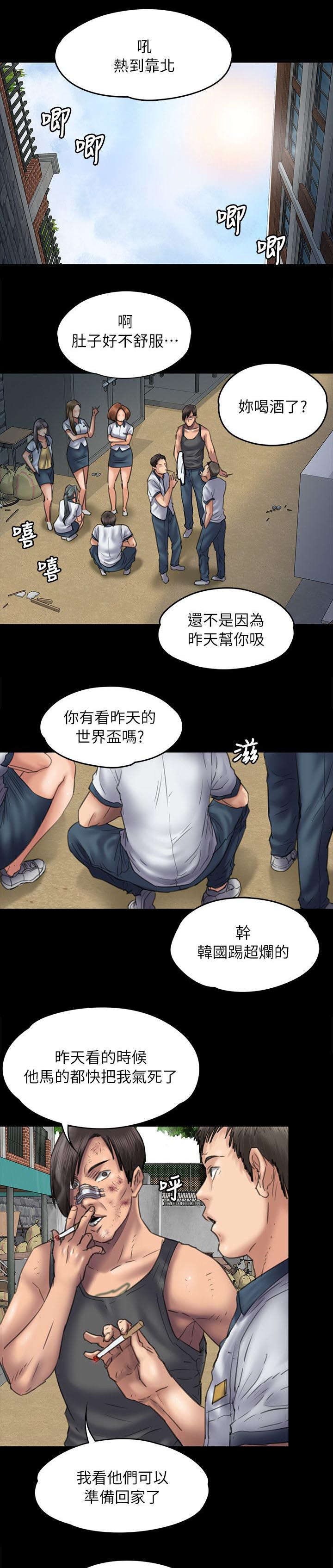 《隐忍》漫画最新章节第96章：饶你免费下拉式在线观看章节第【13】张图片