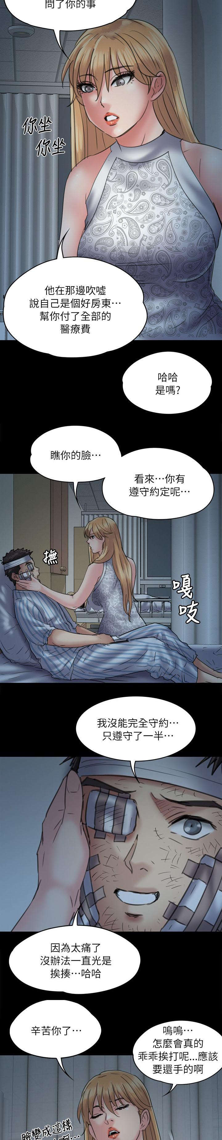 《隐忍》漫画最新章节第96章：饶你免费下拉式在线观看章节第【16】张图片