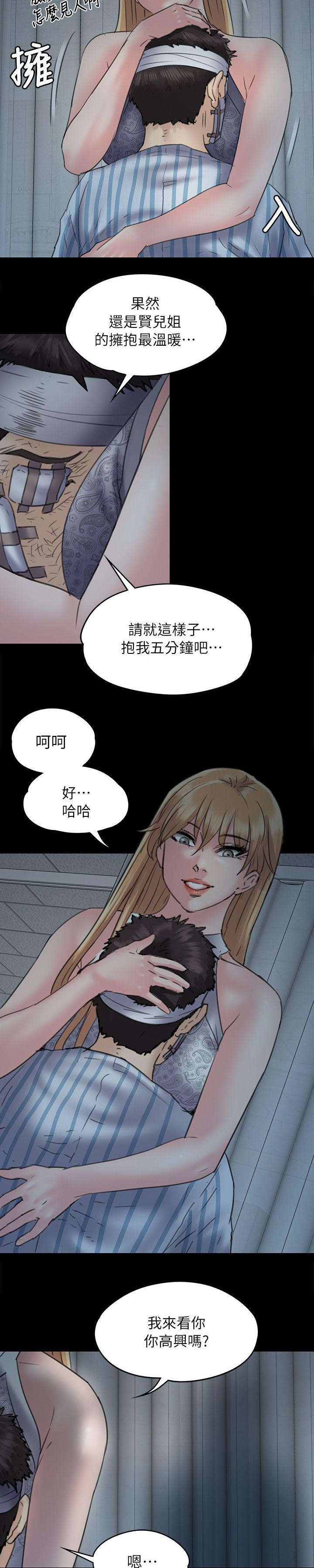 《隐忍》漫画最新章节第96章：饶你免费下拉式在线观看章节第【15】张图片