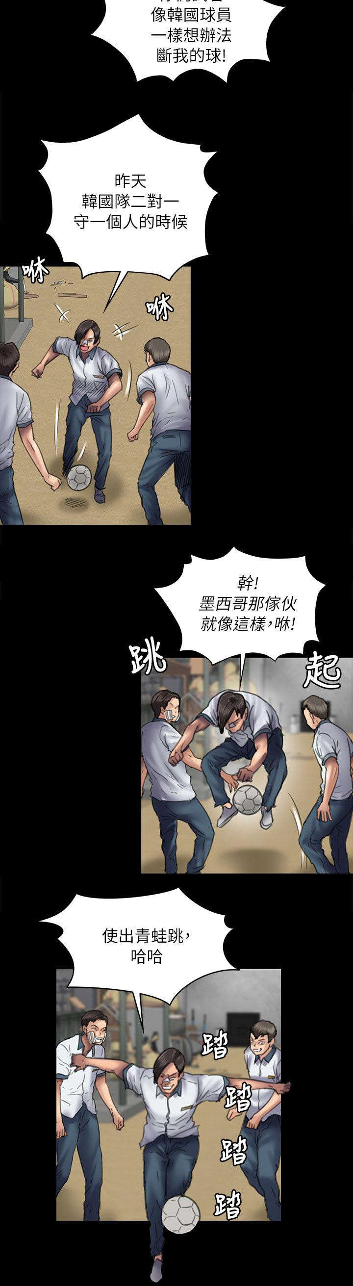 《隐忍》漫画最新章节第96章：饶你免费下拉式在线观看章节第【10】张图片