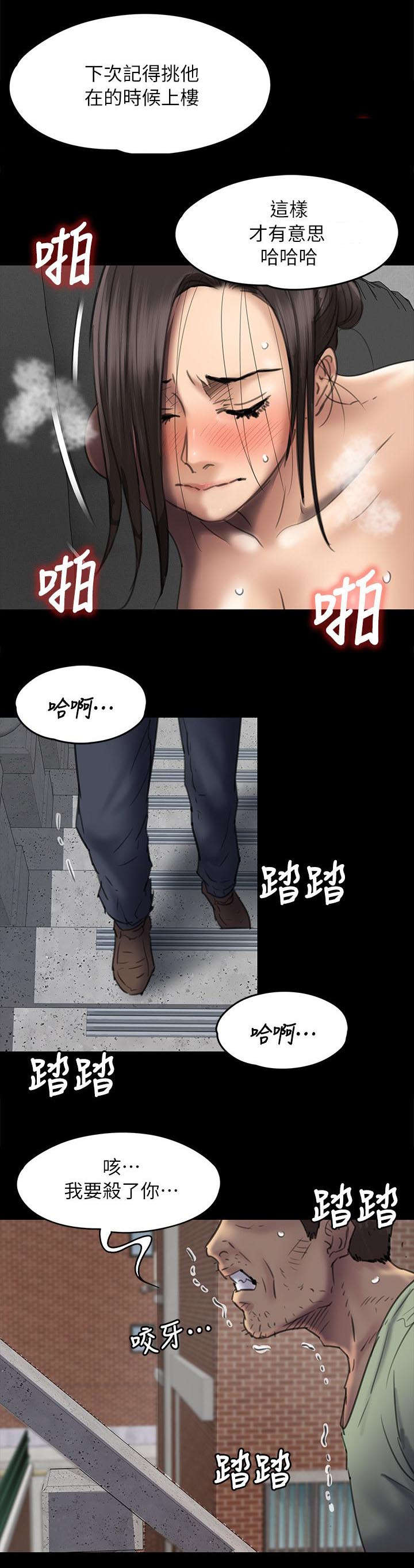 《隐忍》漫画最新章节第97章：俊彪妈妈2免费下拉式在线观看章节第【2】张图片