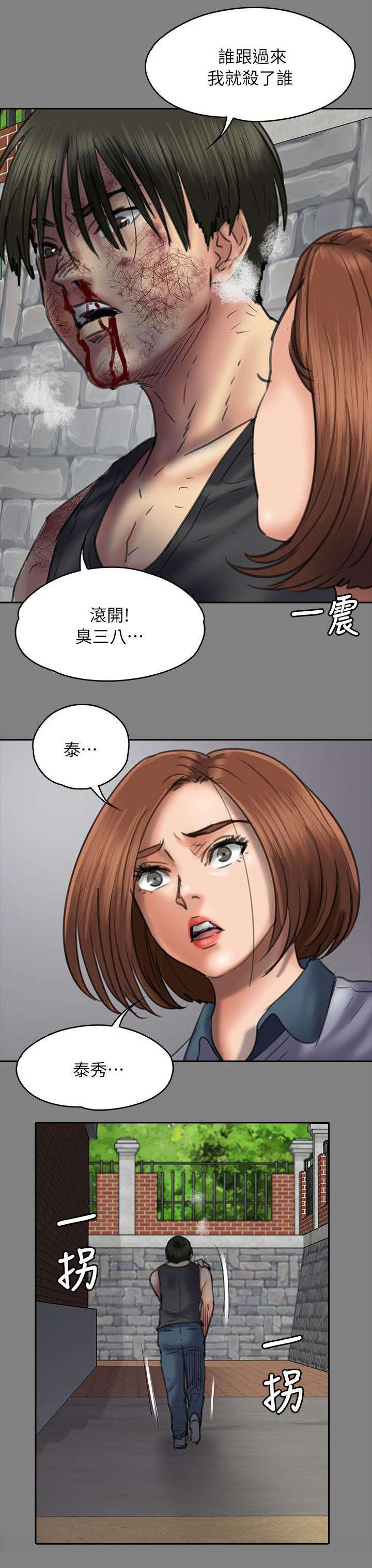 《隐忍》漫画最新章节第97章：俊彪妈妈2免费下拉式在线观看章节第【7】张图片