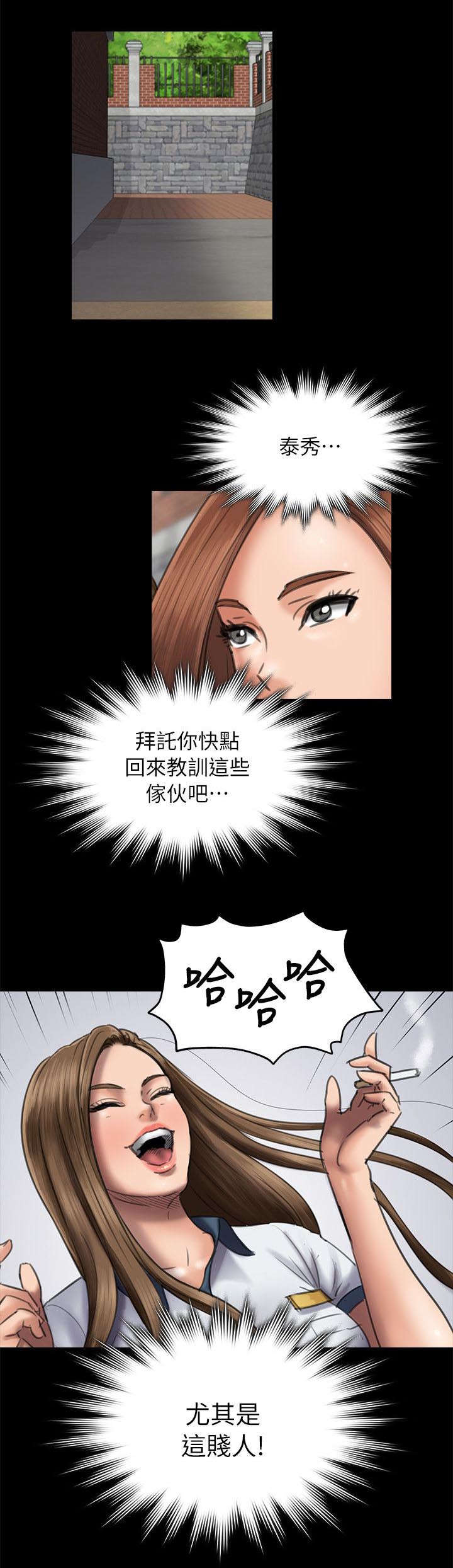 《隐忍》漫画最新章节第97章：俊彪妈妈2免费下拉式在线观看章节第【6】张图片