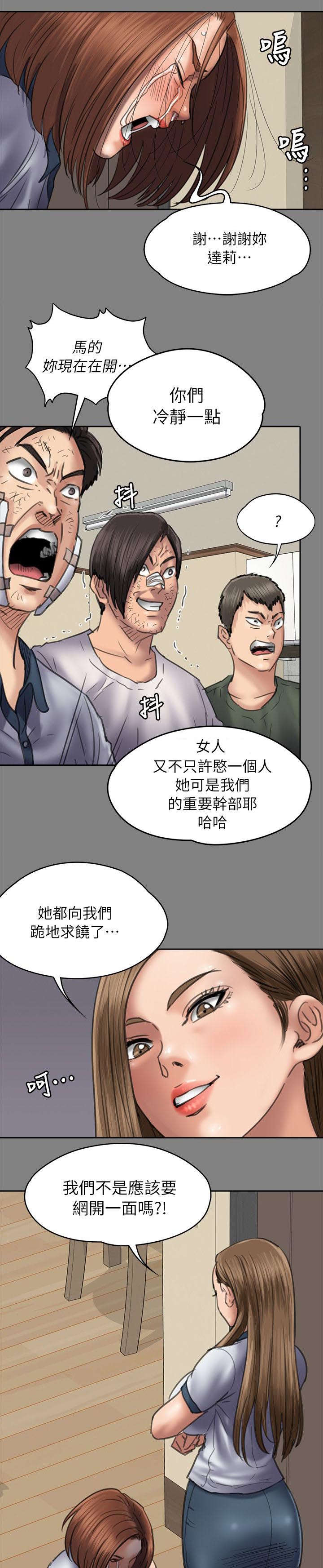 《隐忍》漫画最新章节第97章：俊彪妈妈2免费下拉式在线观看章节第【12】张图片