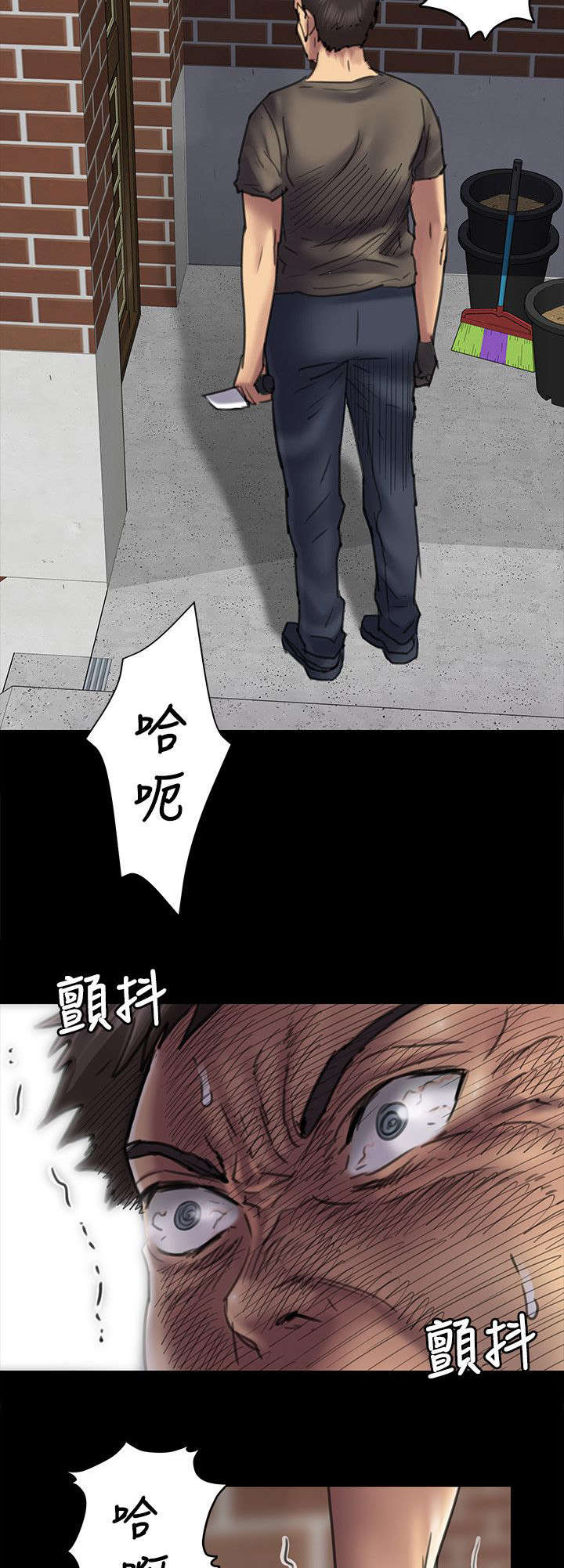 《隐忍》漫画最新章节第98章：丈夫免费下拉式在线观看章节第【4】张图片