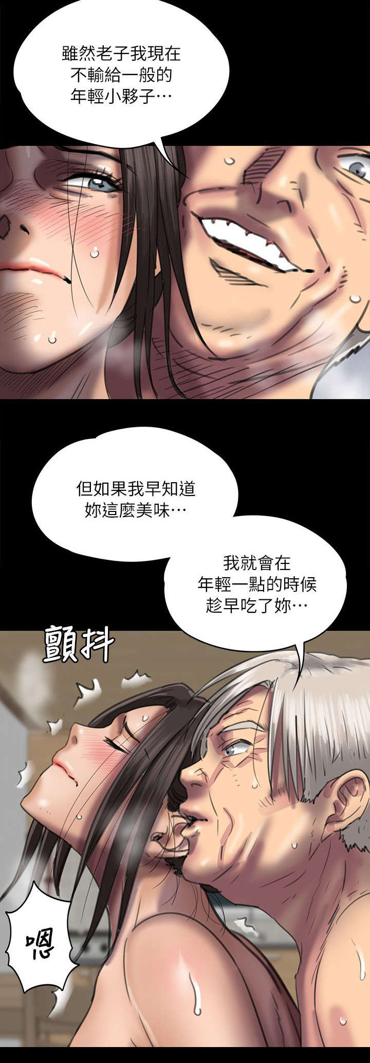 《隐忍》漫画最新章节第98章：丈夫免费下拉式在线观看章节第【6】张图片