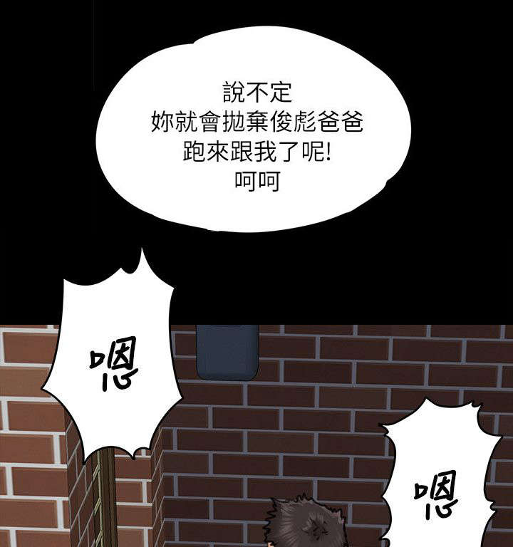 《隐忍》漫画最新章节第98章：丈夫免费下拉式在线观看章节第【5】张图片