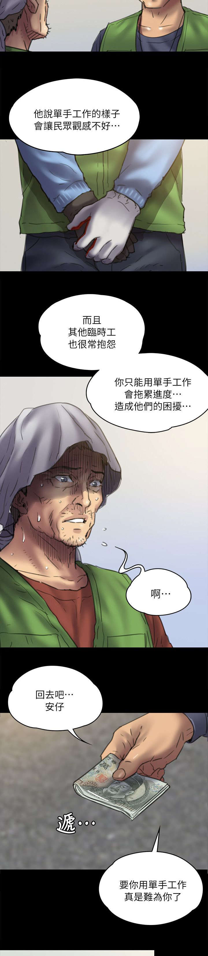 《隐忍》漫画最新章节第98章：丈夫免费下拉式在线观看章节第【10】张图片