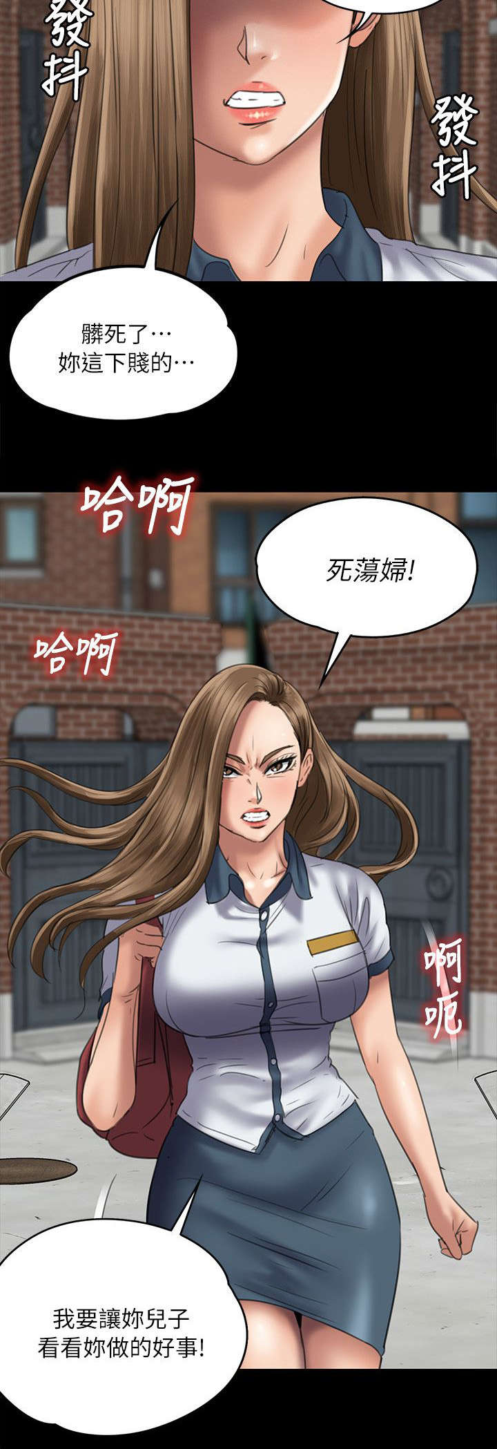 《隐忍》漫画最新章节第99章：发现免费下拉式在线观看章节第【1】张图片