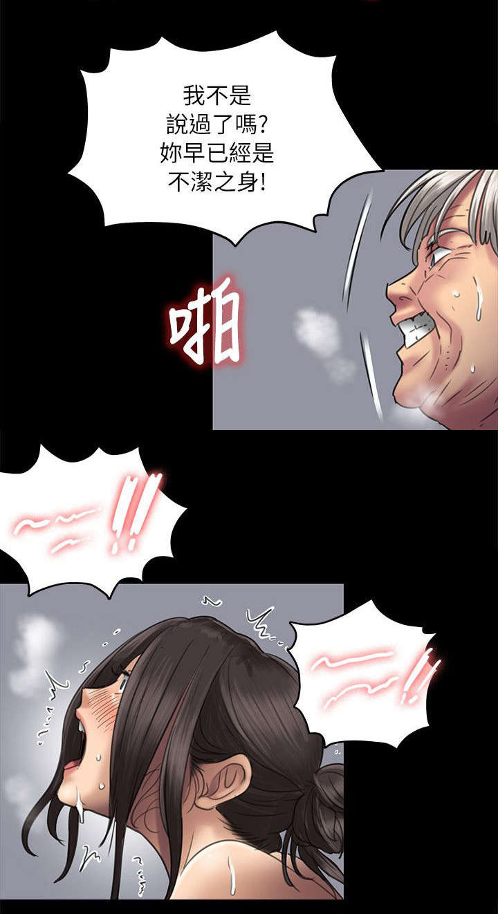 《隐忍》漫画最新章节第99章：发现免费下拉式在线观看章节第【4】张图片