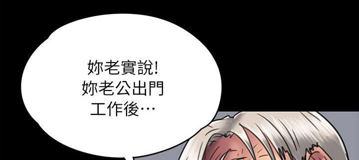 《隐忍》漫画最新章节第99章：发现免费下拉式在线观看章节第【6】张图片