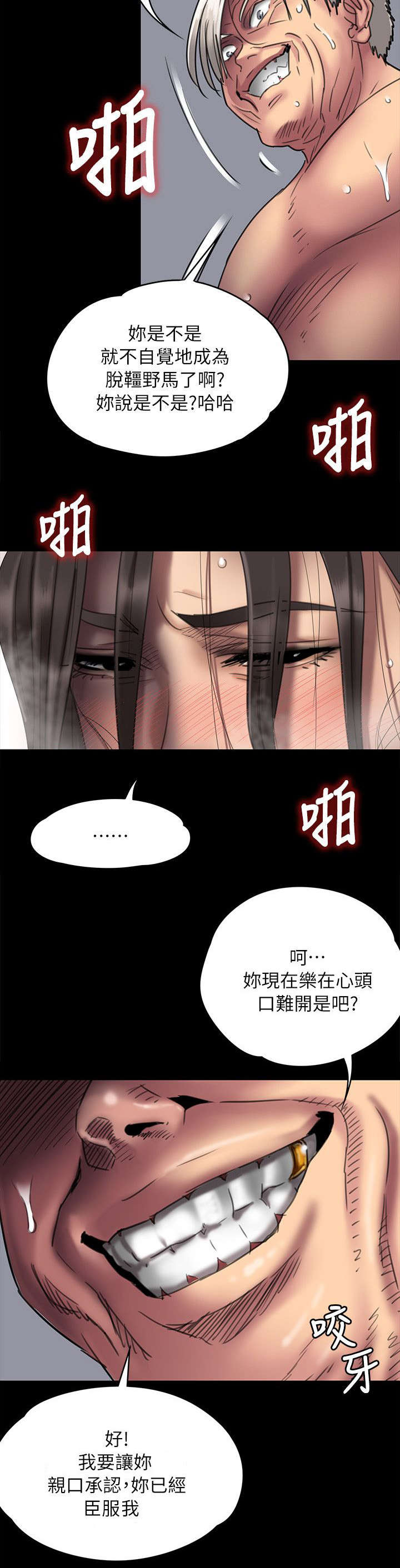 《隐忍》漫画最新章节第99章：发现免费下拉式在线观看章节第【5】张图片