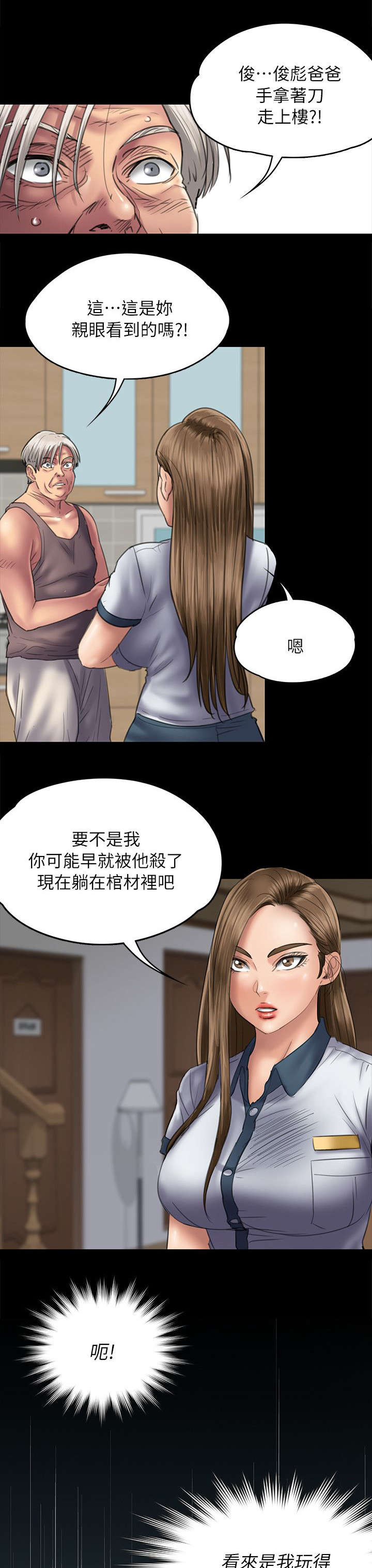 《隐忍》漫画最新章节第102章：交涉免费下拉式在线观看章节第【8】张图片