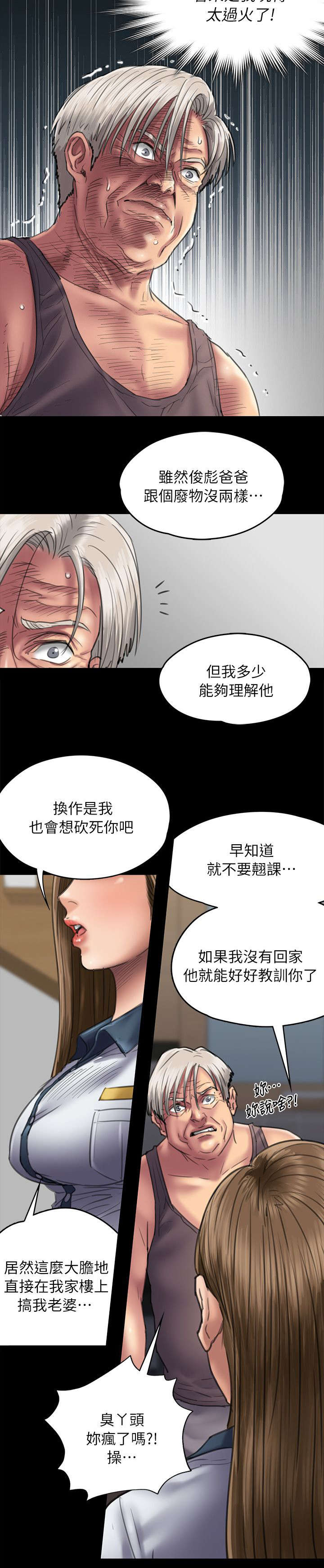 《隐忍》漫画最新章节第102章：交涉免费下拉式在线观看章节第【7】张图片