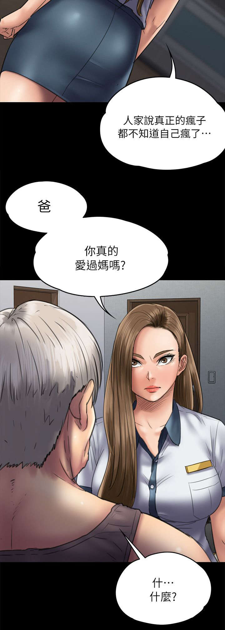 《隐忍》漫画最新章节第102章：交涉免费下拉式在线观看章节第【5】张图片