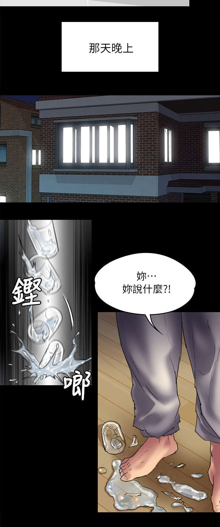 《隐忍》漫画最新章节第102章：交涉免费下拉式在线观看章节第【9】张图片