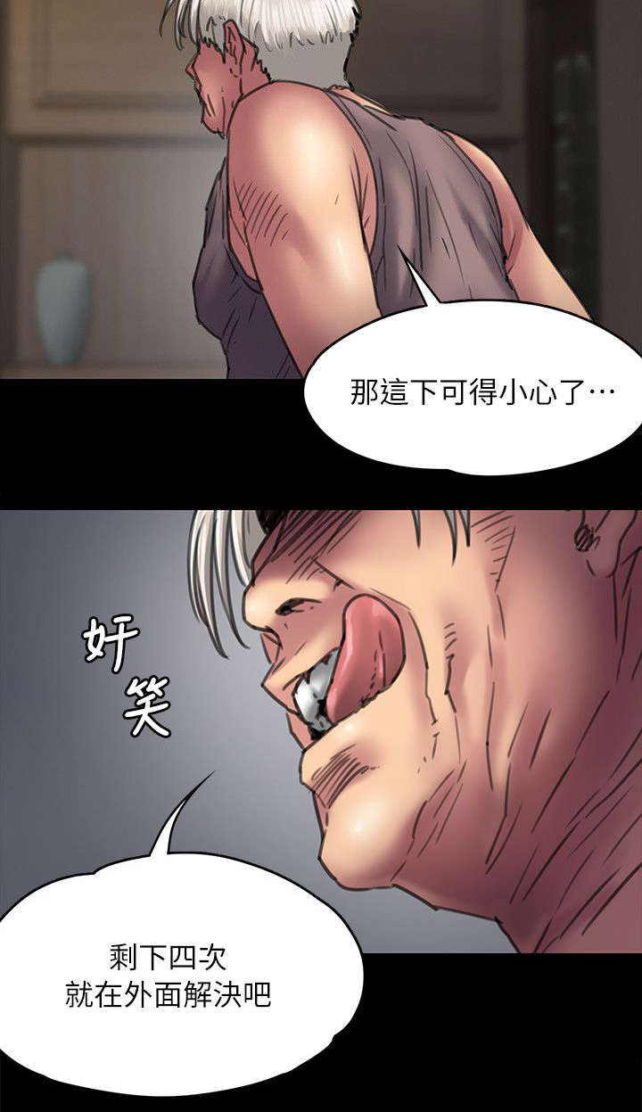 《隐忍》漫画最新章节第103章：会面免费下拉式在线观看章节第【5】张图片