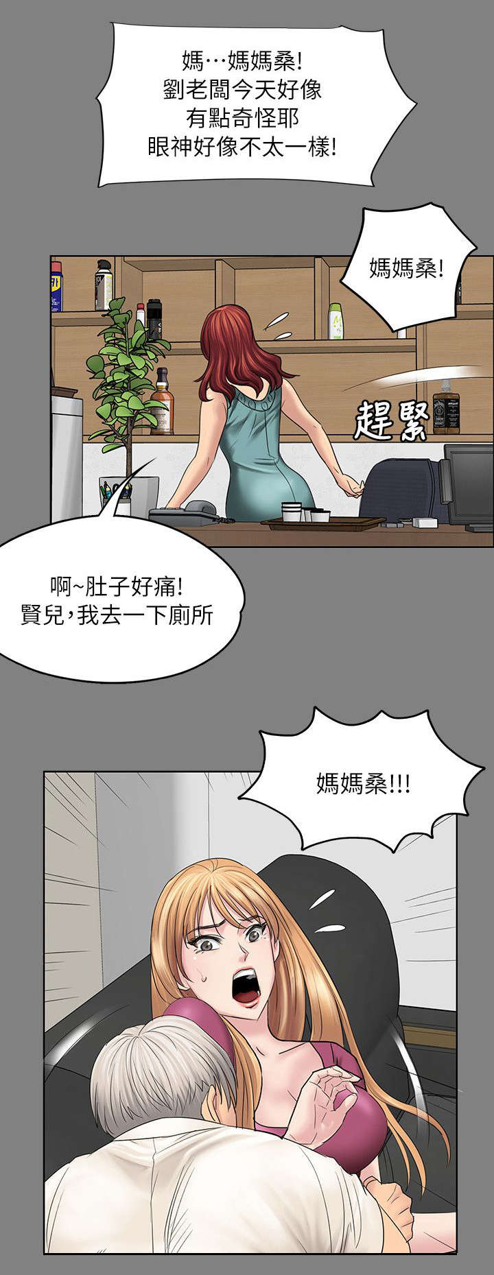 《隐忍》漫画最新章节第103章：会面免费下拉式在线观看章节第【14】张图片