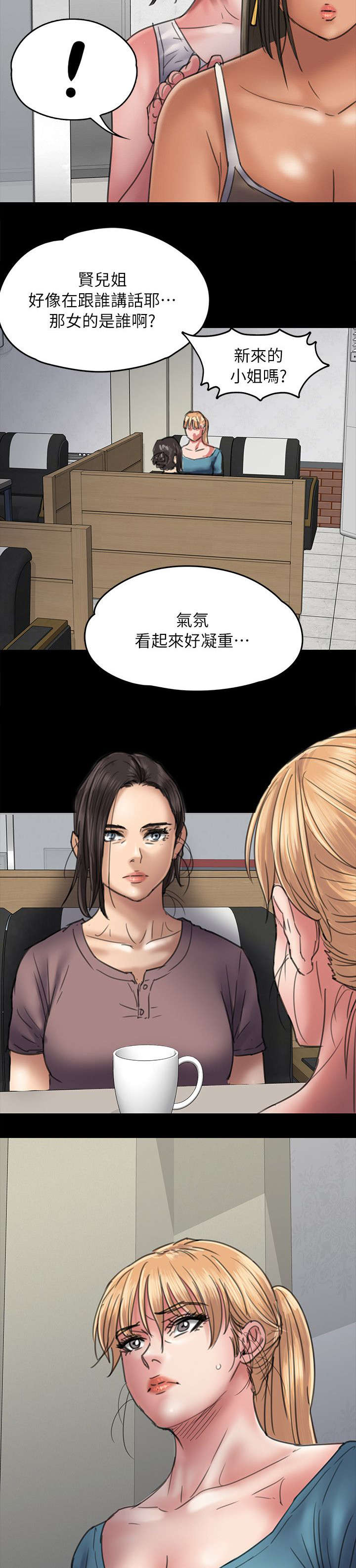 《隐忍》漫画最新章节第103章：会面免费下拉式在线观看章节第【2】张图片