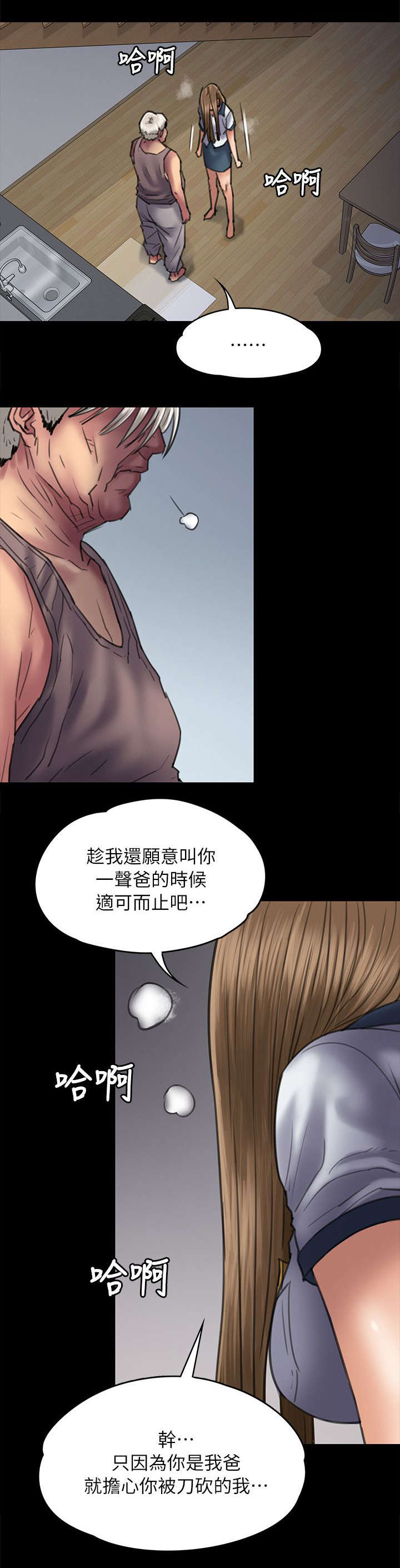 《隐忍》漫画最新章节第103章：会面免费下拉式在线观看章节第【8】张图片