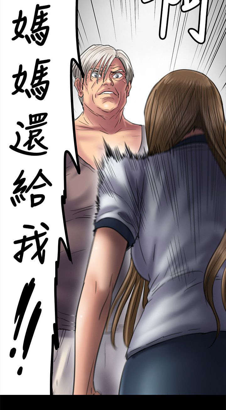 《隐忍》漫画最新章节第103章：会面免费下拉式在线观看章节第【9】张图片