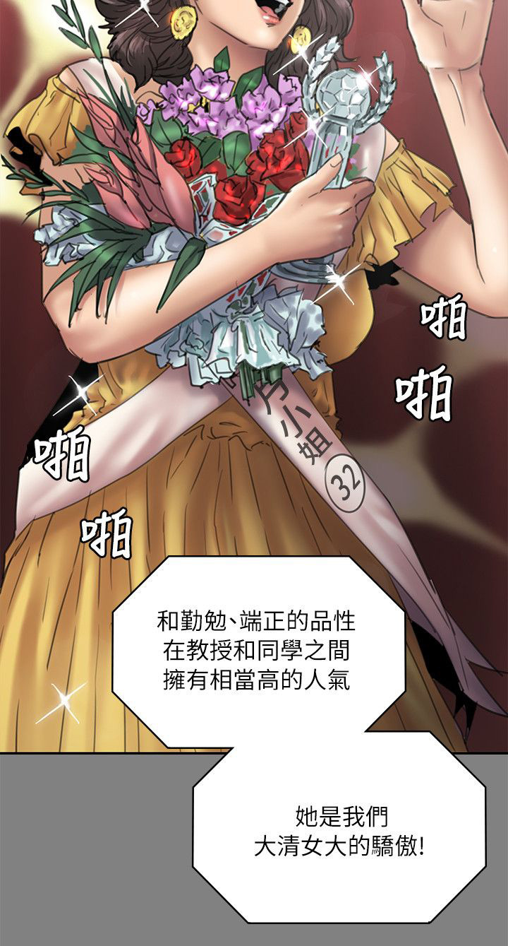 《隐忍》漫画最新章节第104章：当好姐姐免费下拉式在线观看章节第【2】张图片