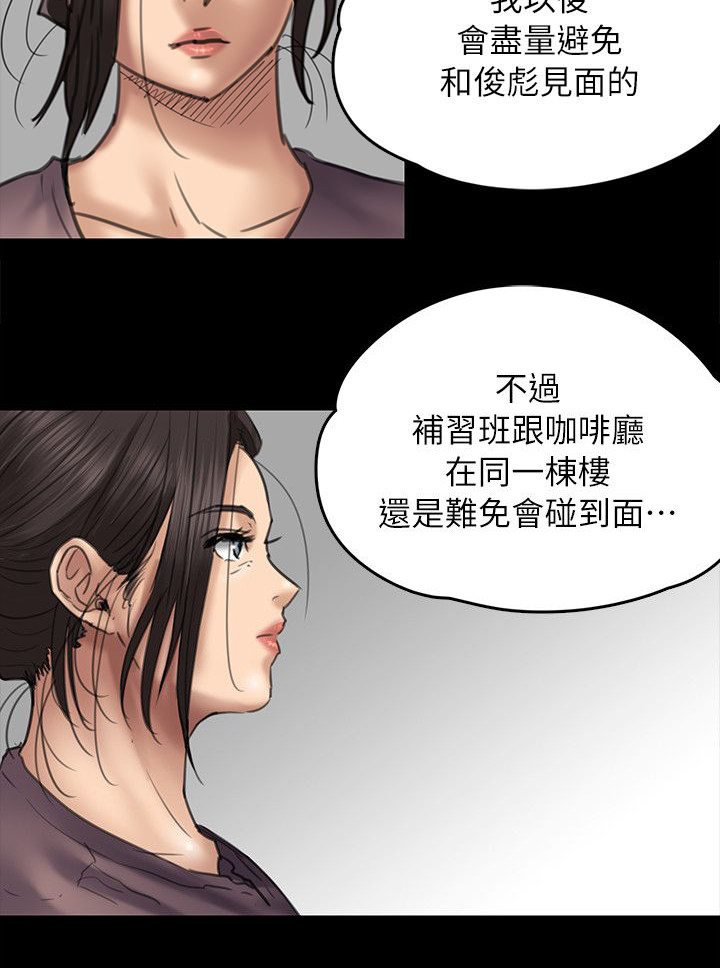 《隐忍》漫画最新章节第104章：当好姐姐免费下拉式在线观看章节第【9】张图片