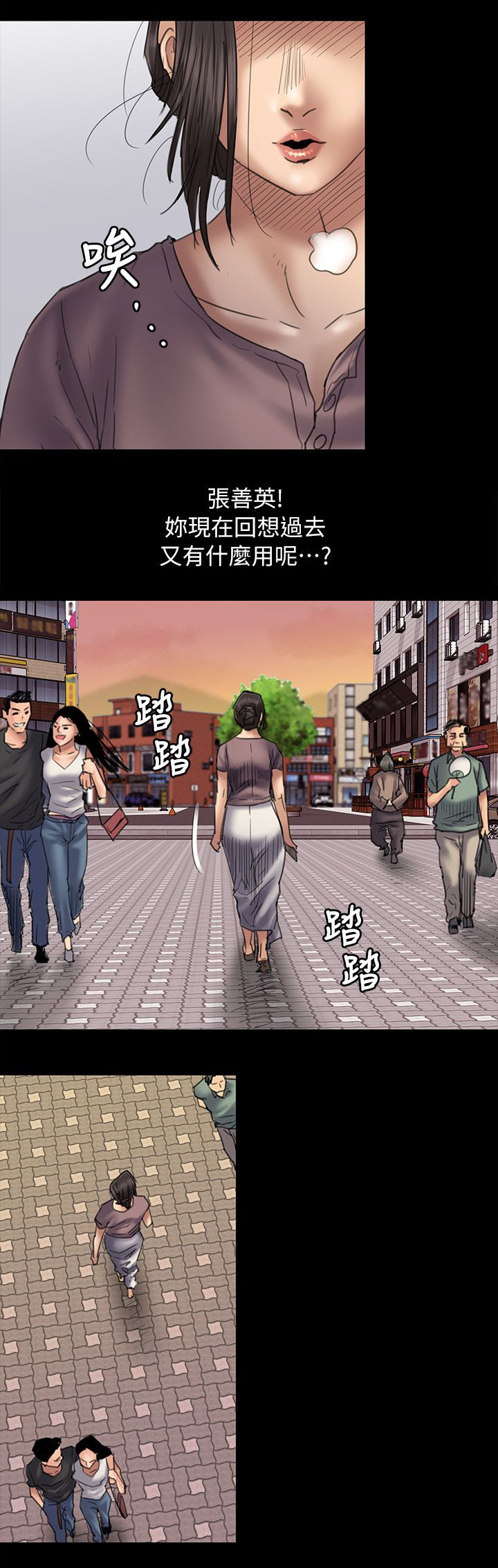 《隐忍》漫画最新章节第104章：当好姐姐免费下拉式在线观看章节第【1】张图片