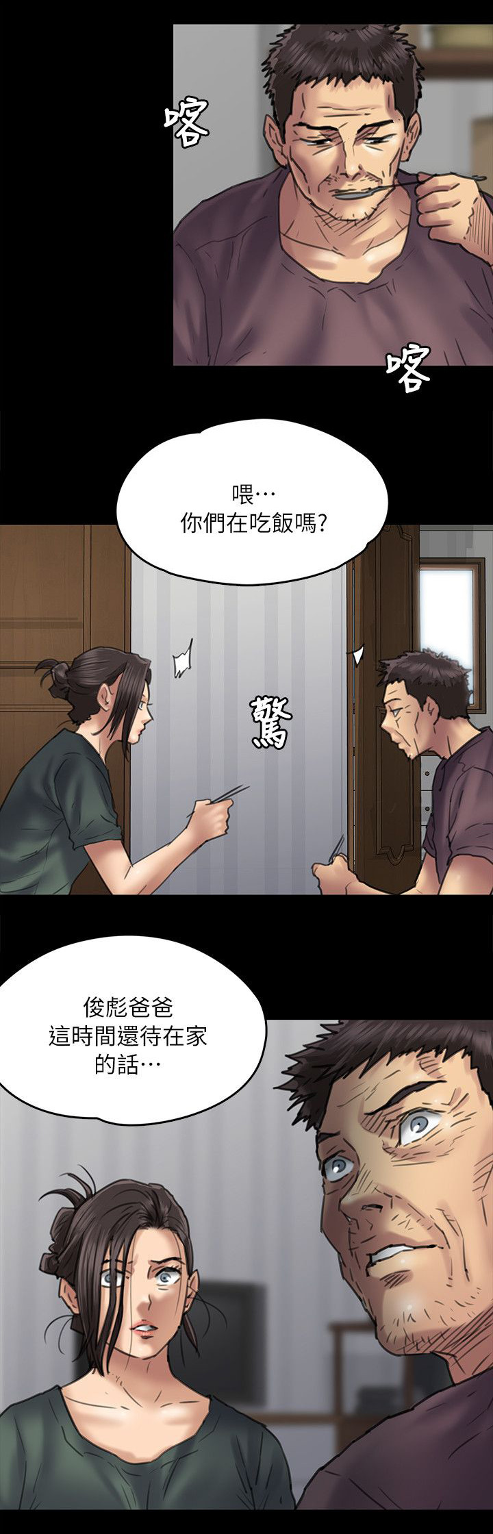 《隐忍》漫画最新章节第105章：医院免费下拉式在线观看章节第【2】张图片