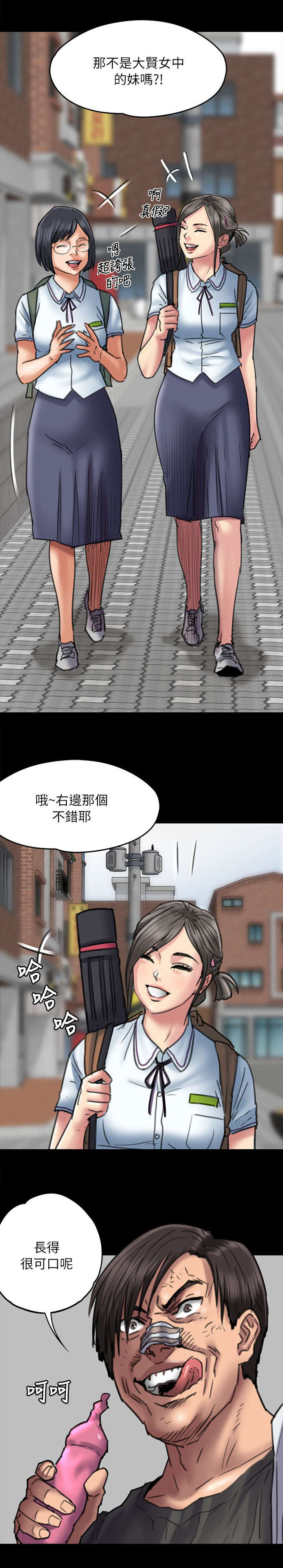 《隐忍》漫画最新章节第106章：歪心思免费下拉式在线观看章节第【1】张图片