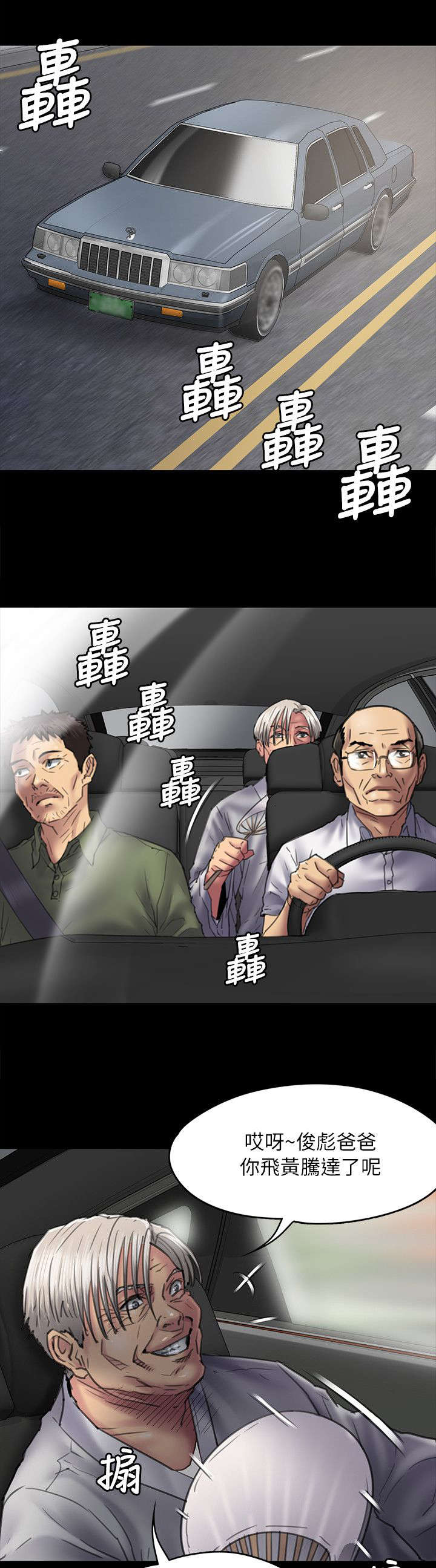 《隐忍》漫画最新章节第106章：歪心思免费下拉式在线观看章节第【6】张图片